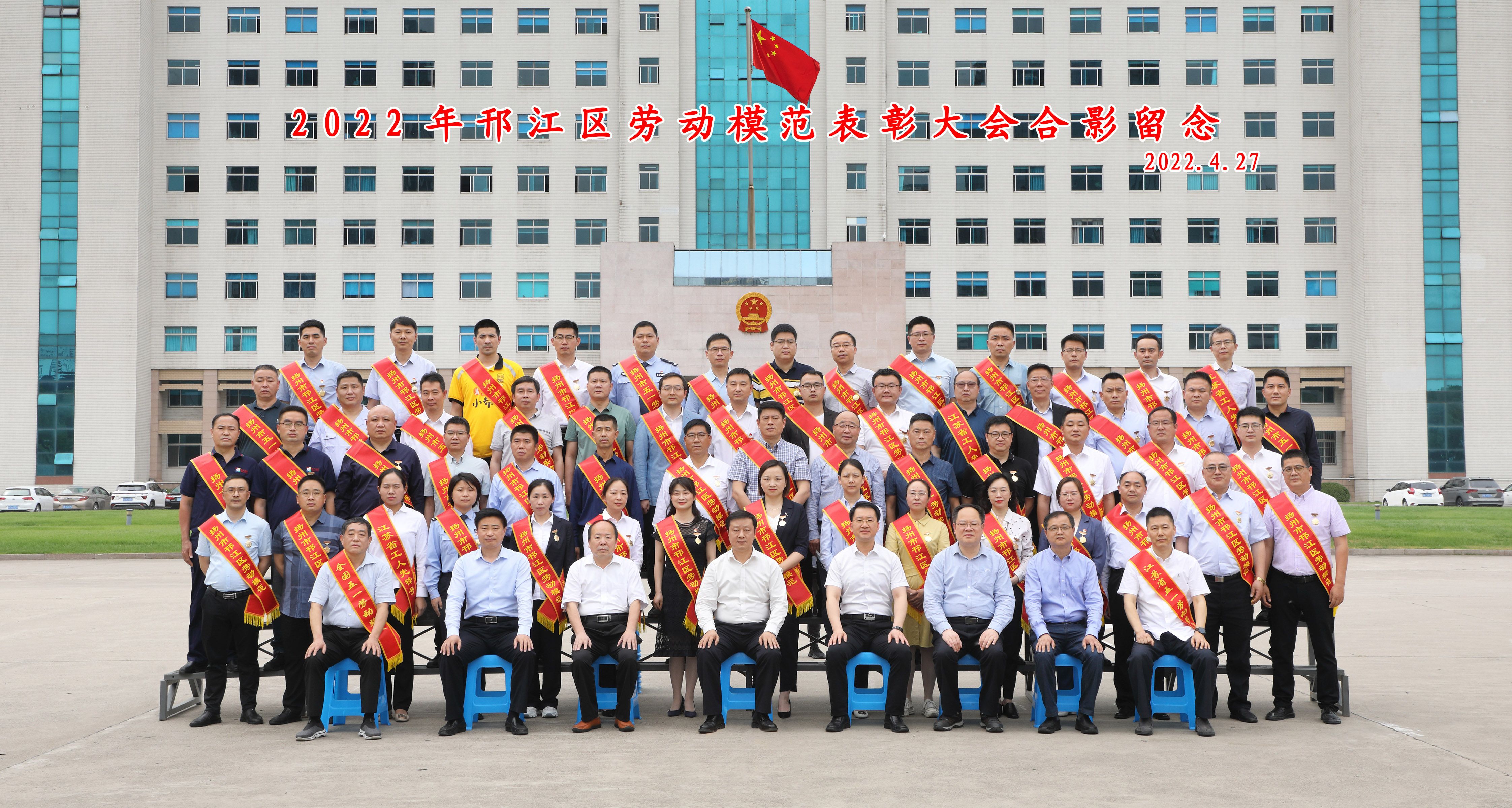 圖1-4、表彰大會合影.jpg