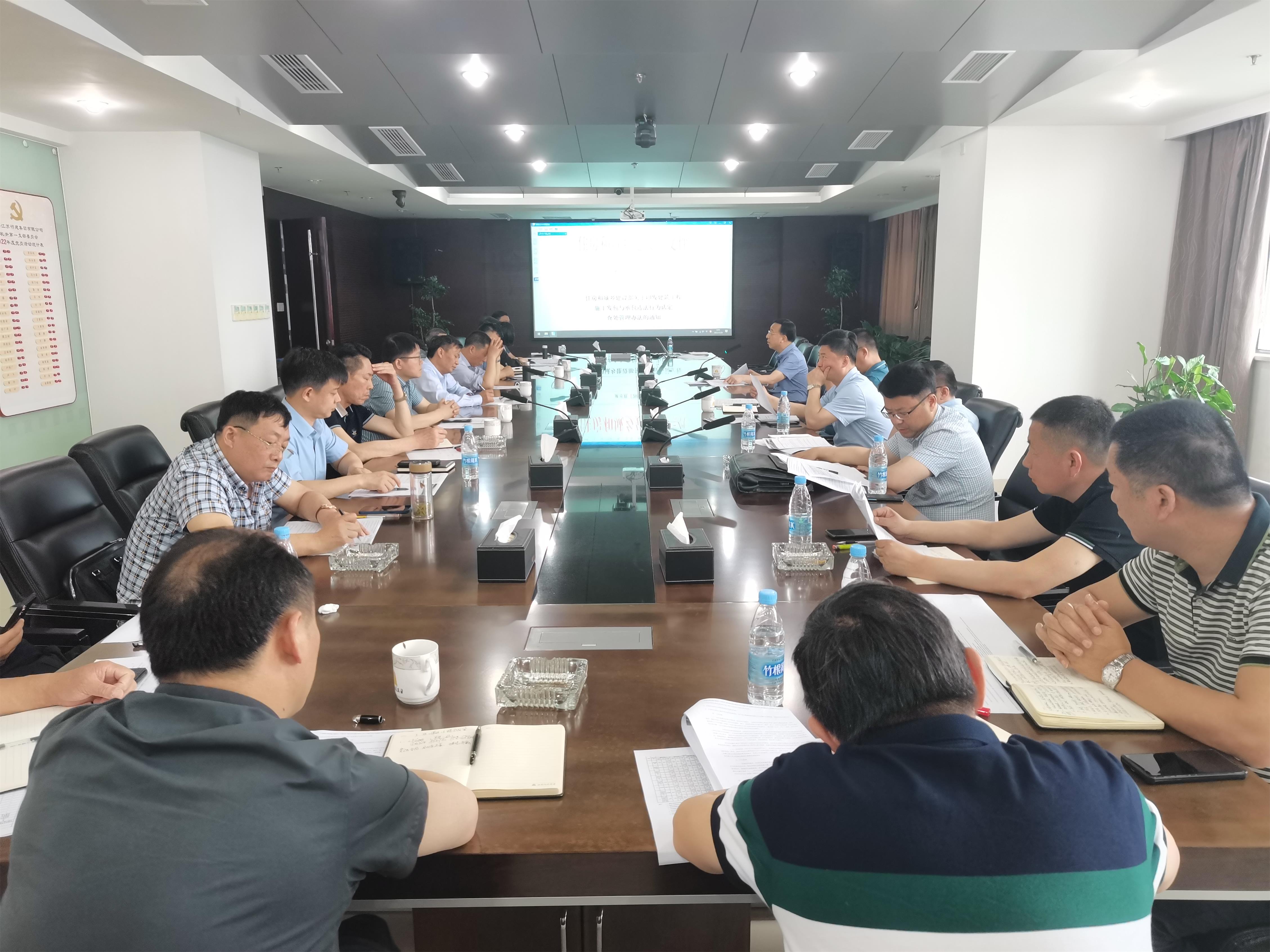 圖1-10、集團(tuán)公司傳達(dá)省廳文件.jpg