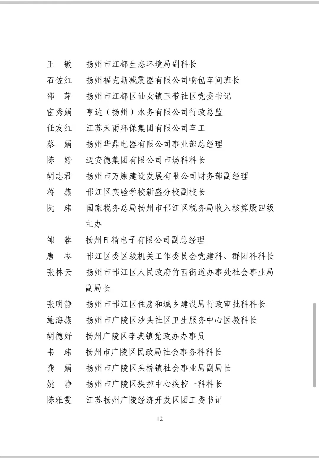 圖1-11-2、市總工會表彰文件.jpg