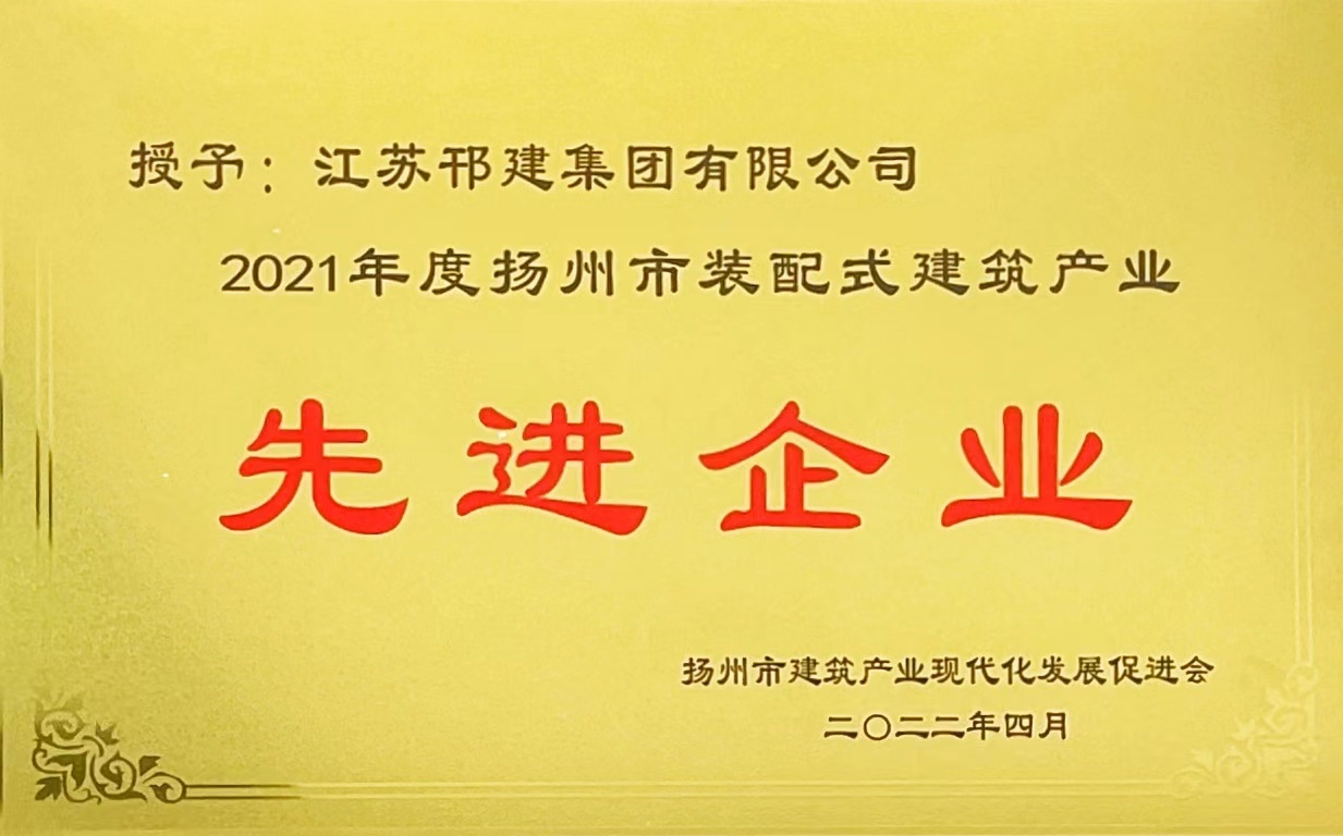 圖1-1、先進(jìn)企業(yè)獎(jiǎng)牌.jpg