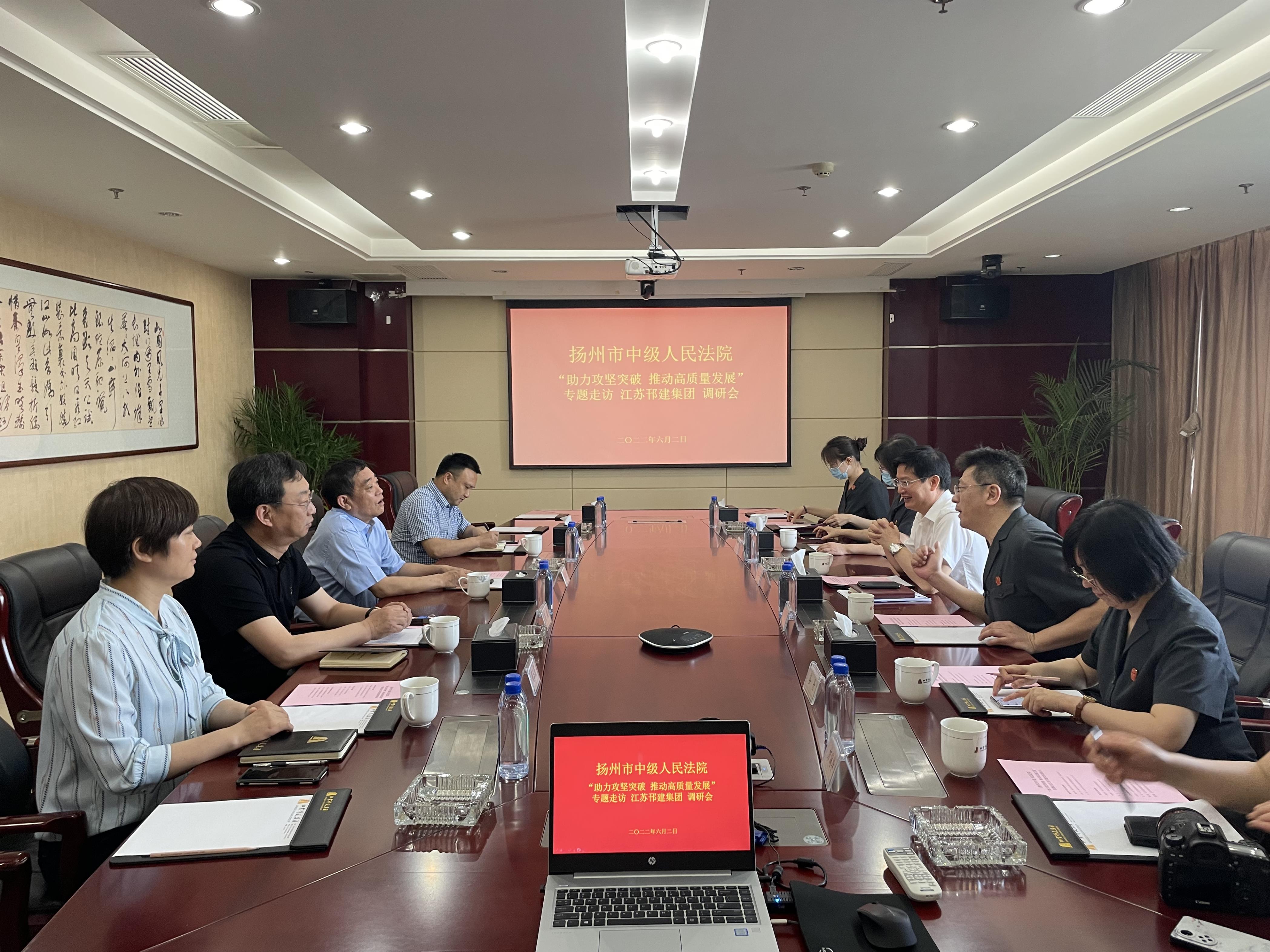 圖1-7、揚(yáng)州市中級(jí)人民法院政治部主任袁江華率隊(duì)到集團(tuán)公司走訪調(diào)研.jpg