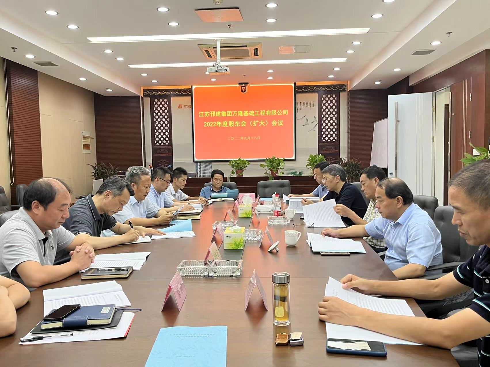 圖1-1、萬隆基礎公司股東會.jpg