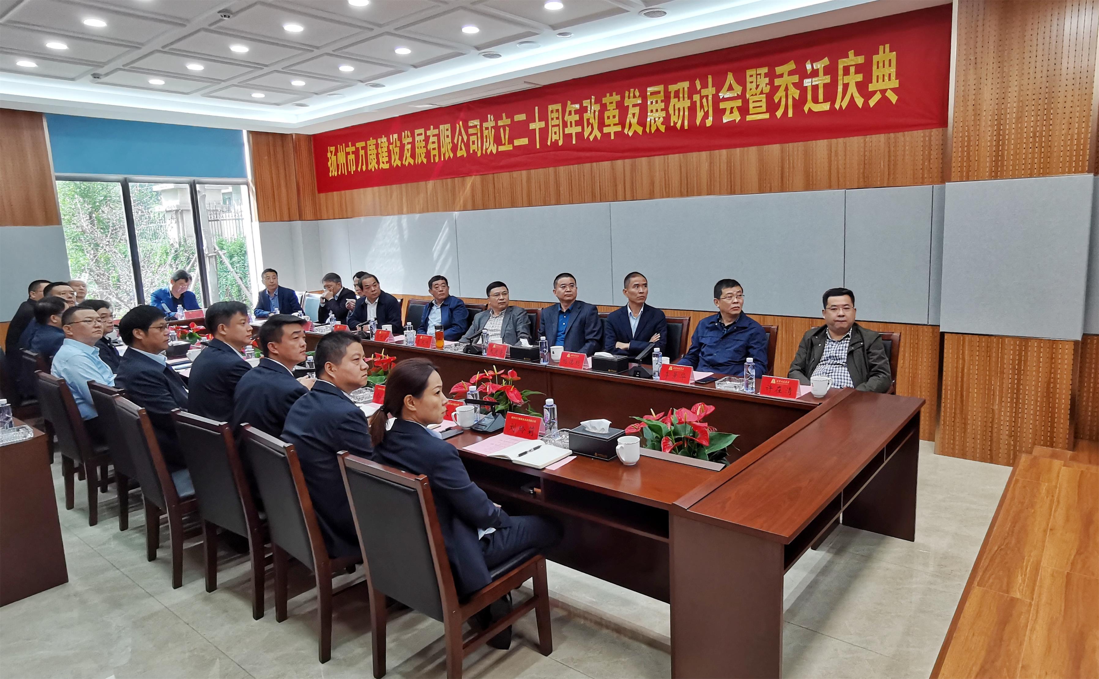 圖1-2、萬(wàn)康公司改革發(fā)展調(diào)研會(huì).jpg