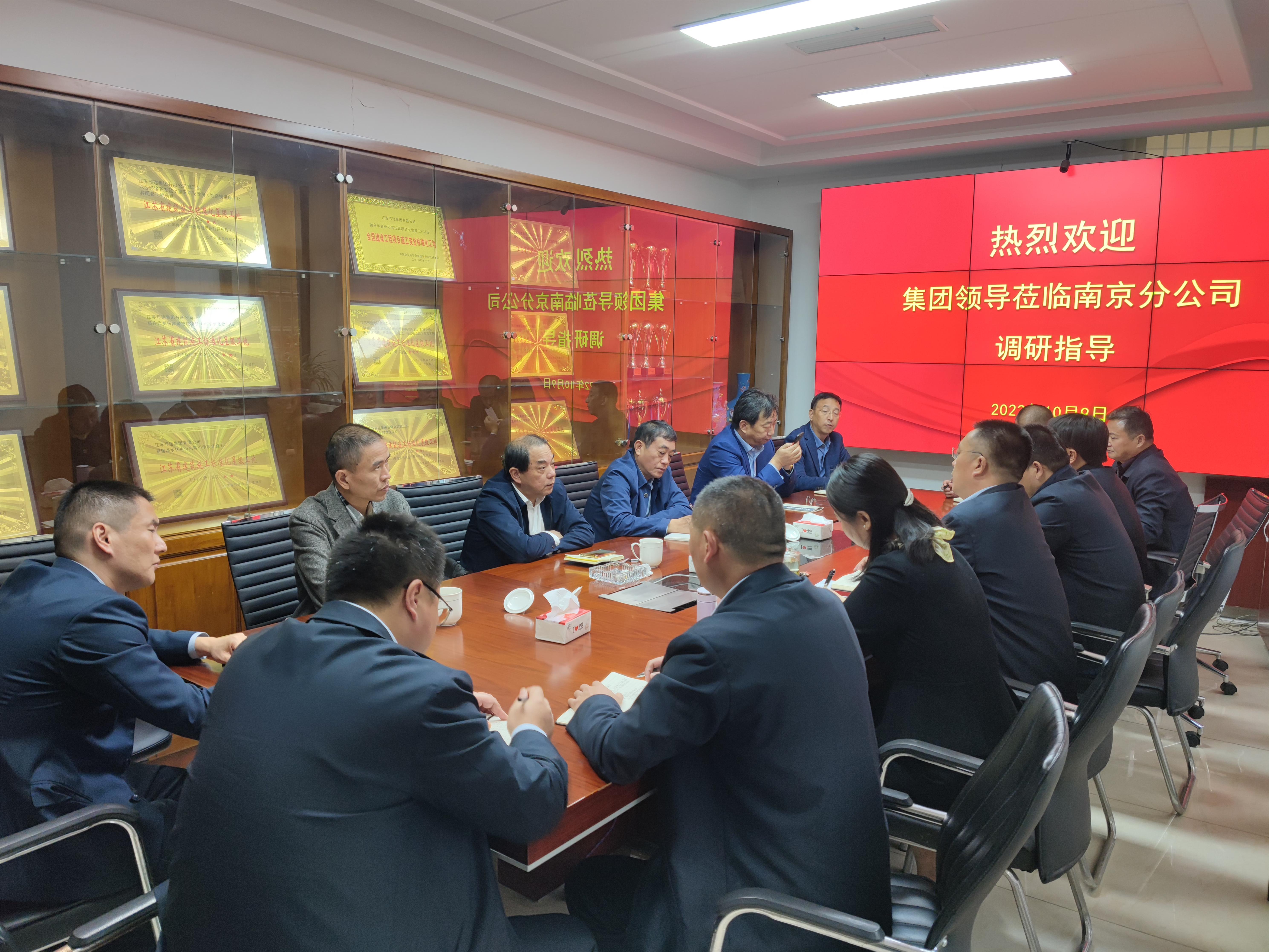 圖1-0、范世宏董事長在南京分公司調(diào)研.jpg