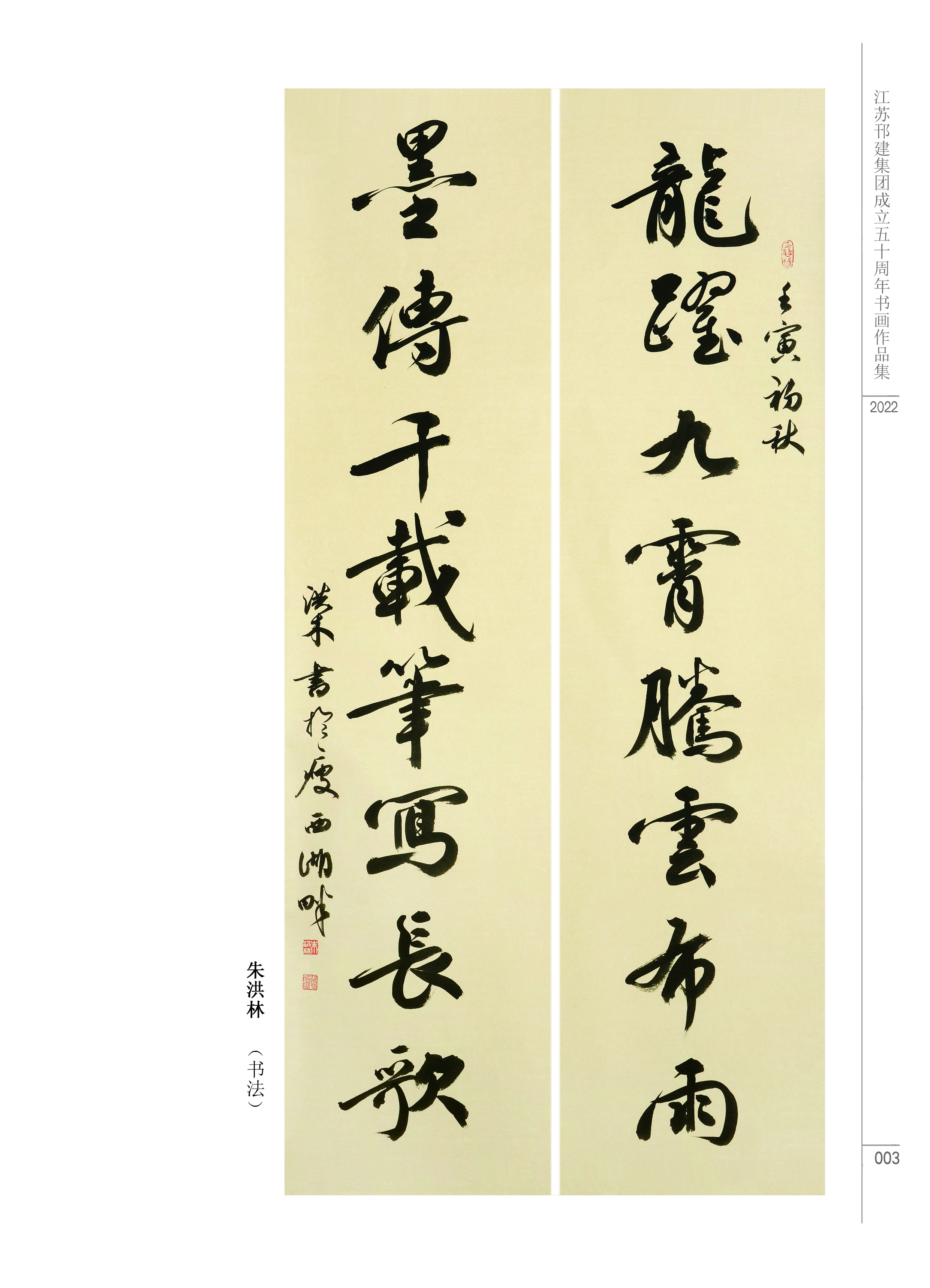 圖1-4-3、展覽作品3.jpg
