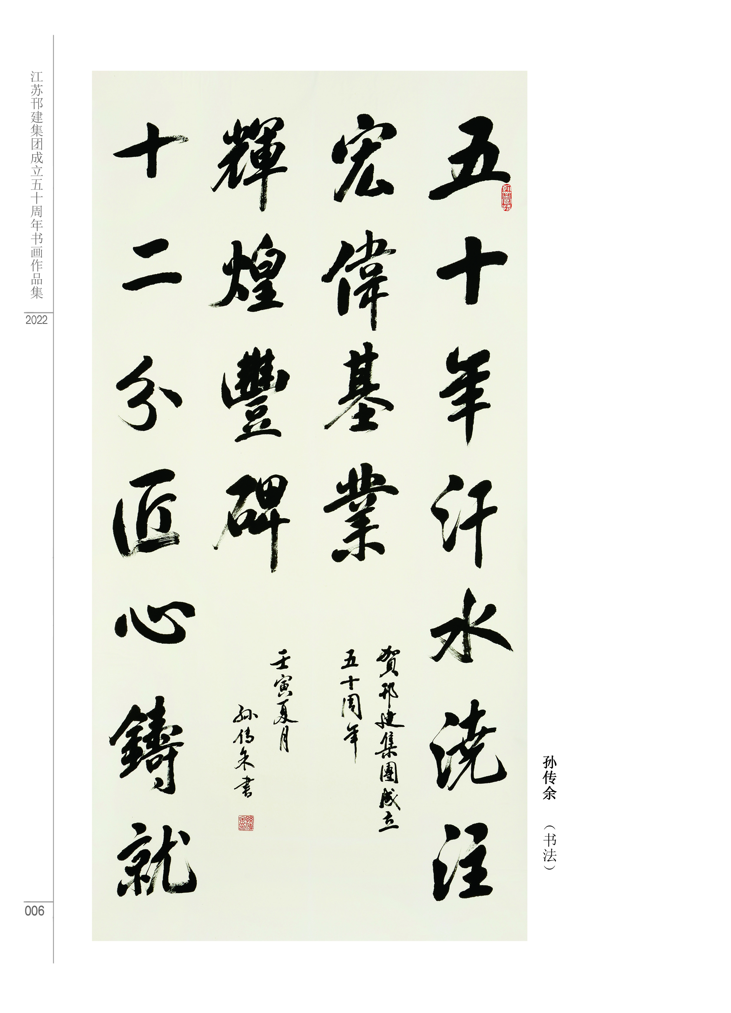 圖1-4-6、展覽作品6.jpg