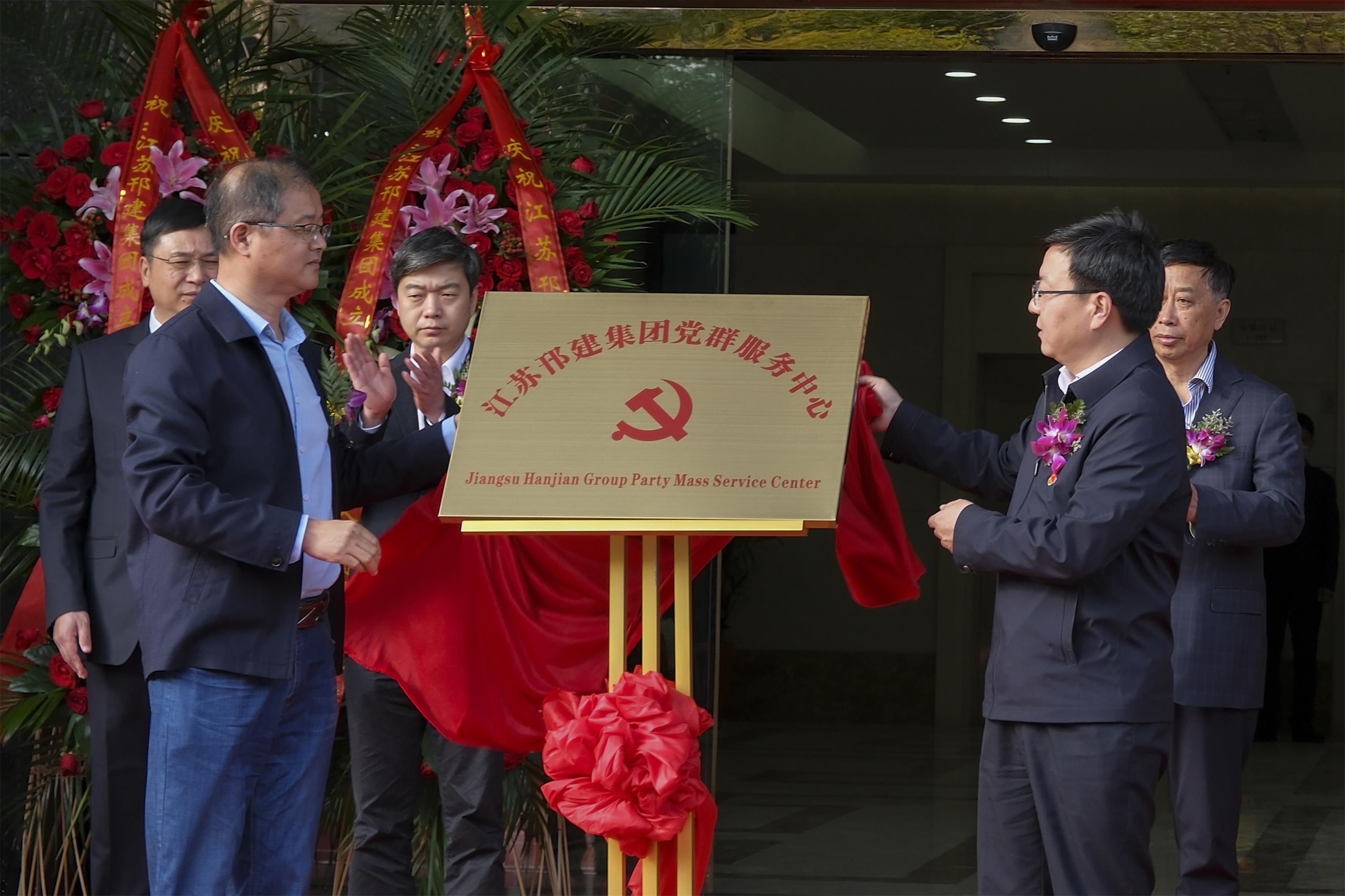 圖1-23、黨群服務中心揭牌.jpg