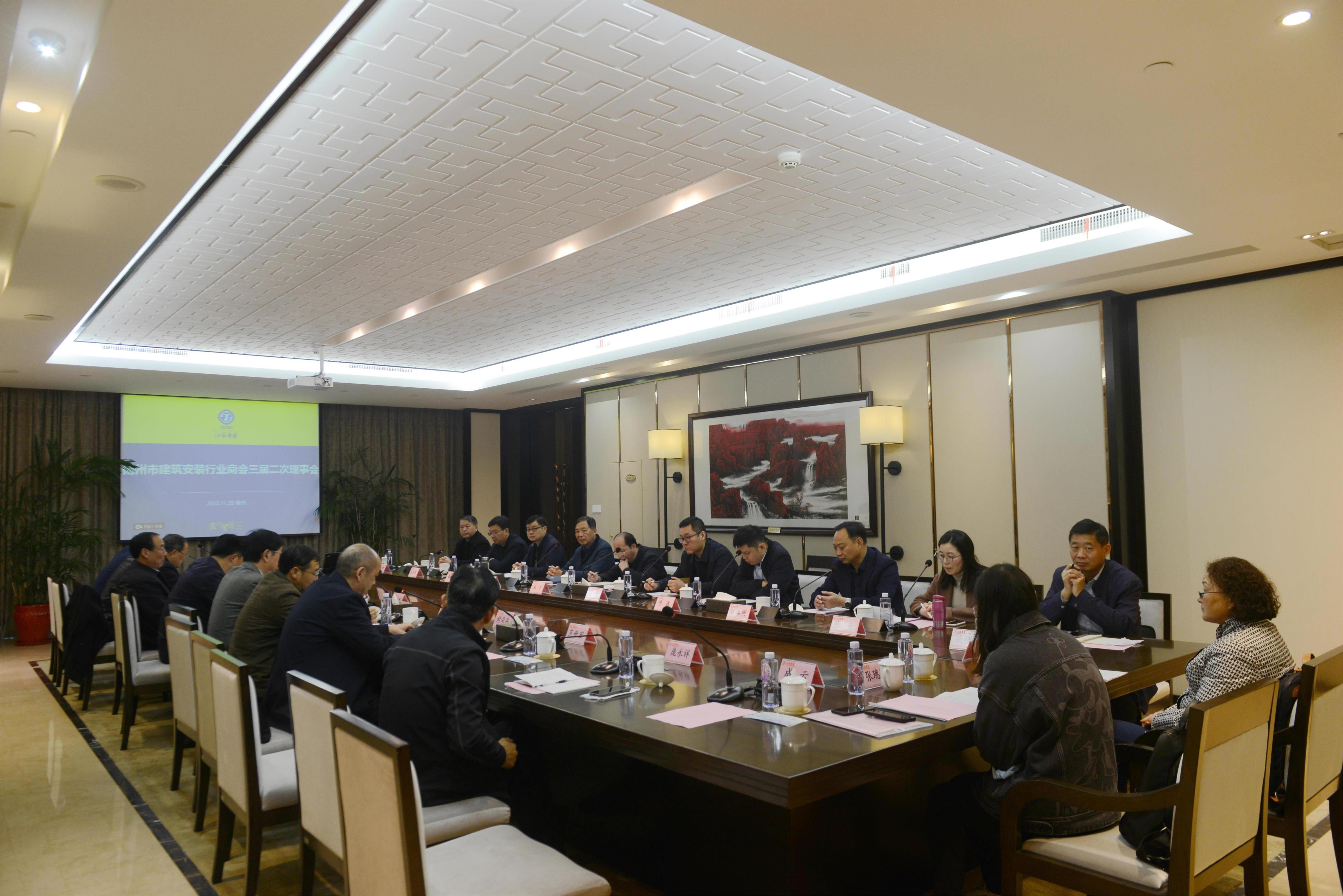 圖1-2、市建筑安裝商會(huì)理事會(huì).JPG