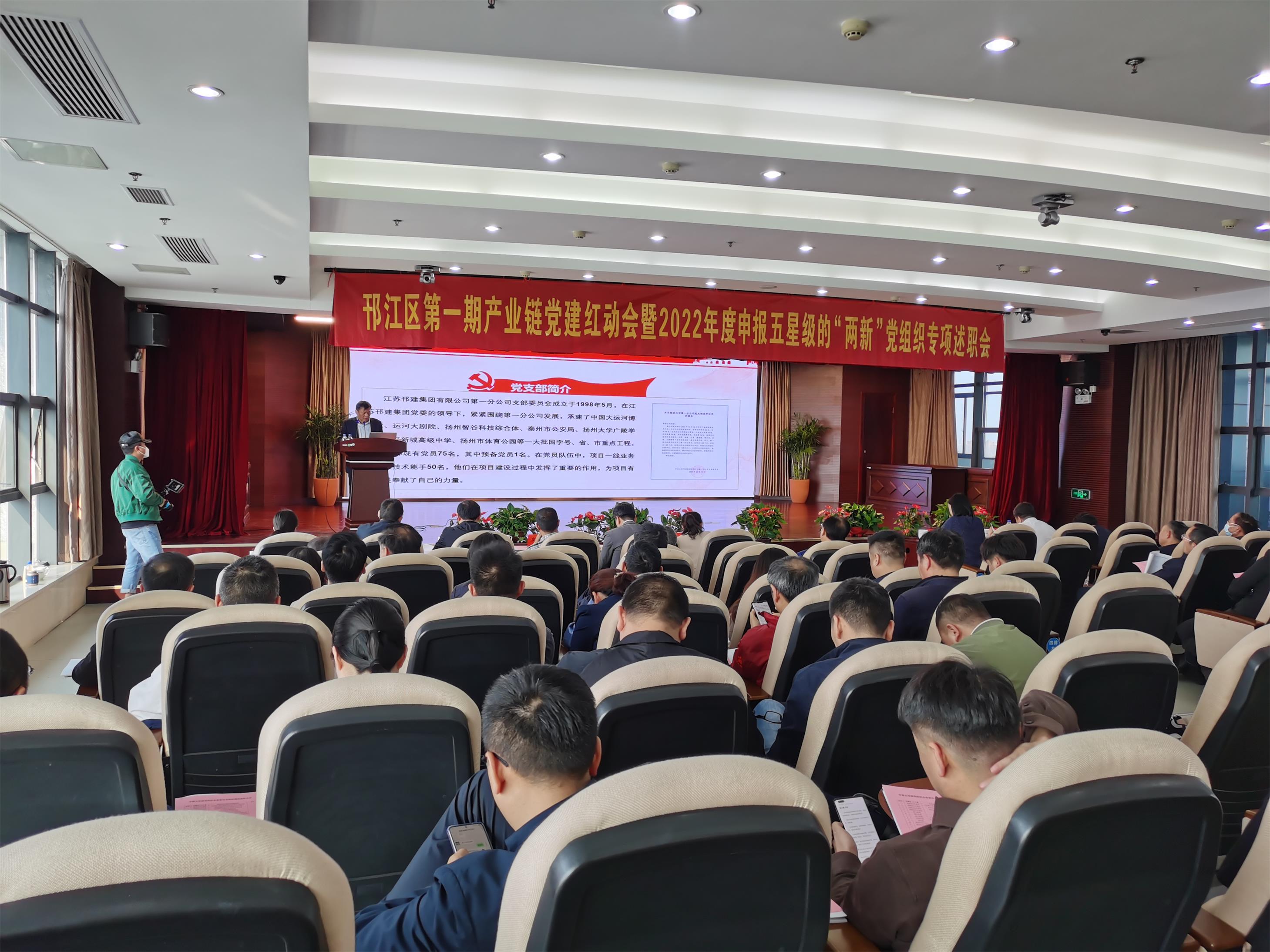 圖1-1、第一分公司支部書記步明作述職報告.jpg