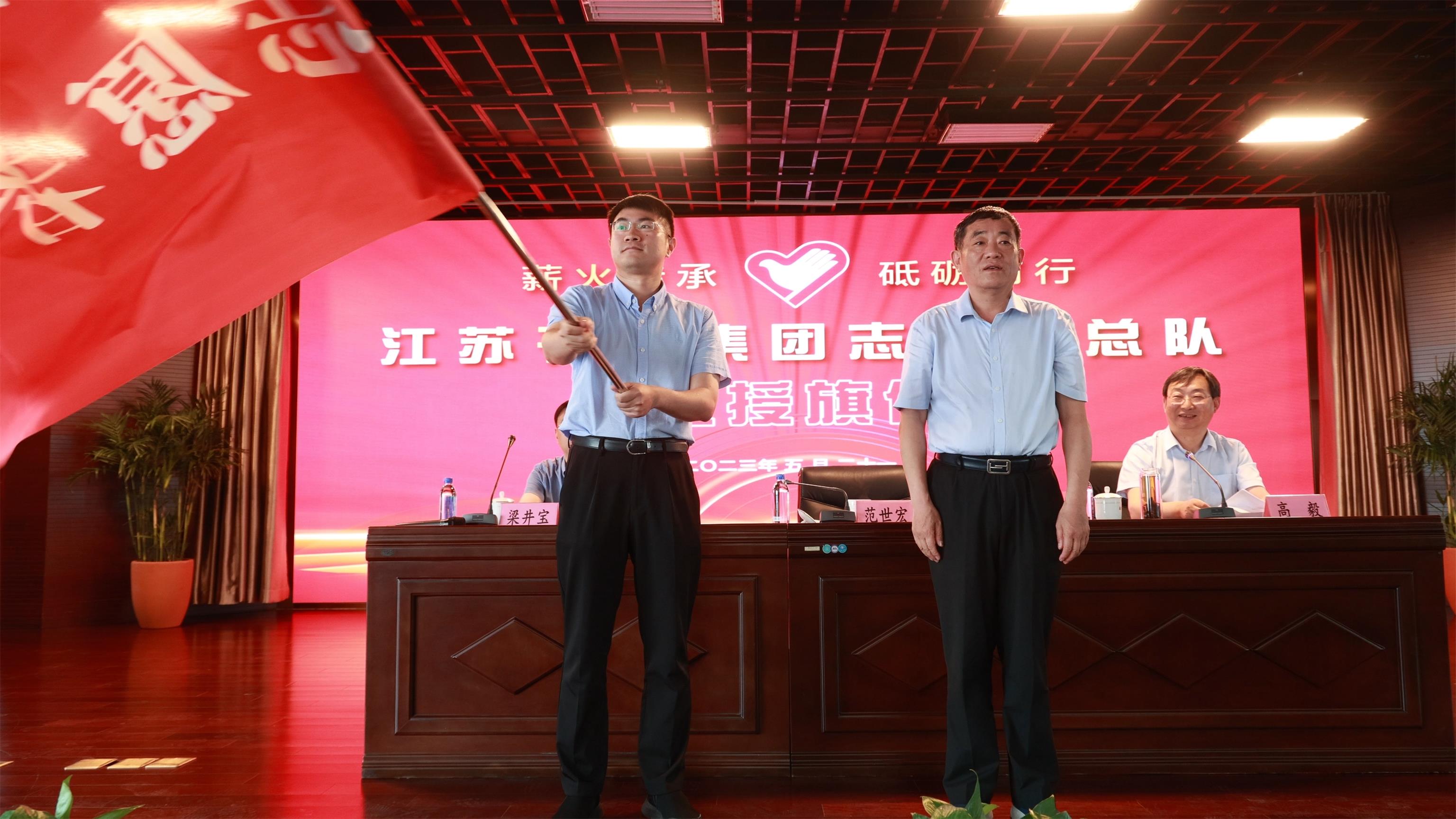 圖1-3、范世宏董事長為邗建志愿者總隊授旗.jpg