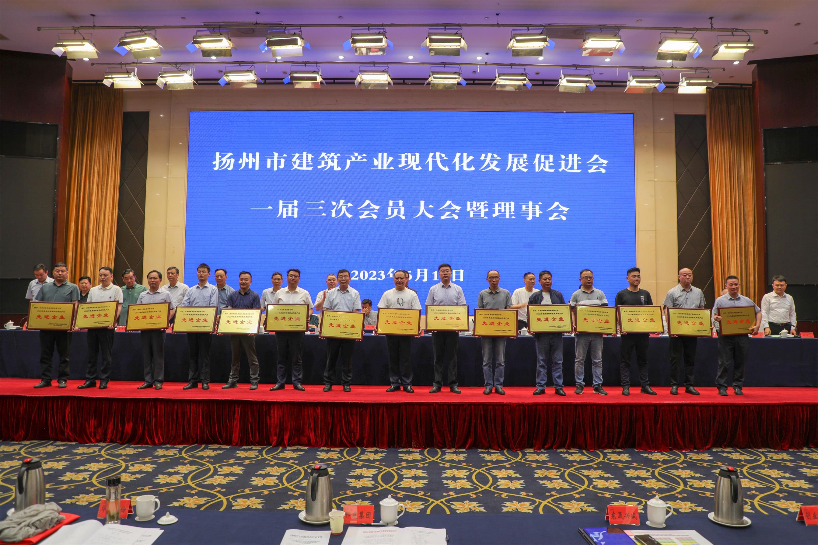 圖1-7、市建筑產(chǎn)業(yè)現(xiàn)代化促進會理事會.jpg