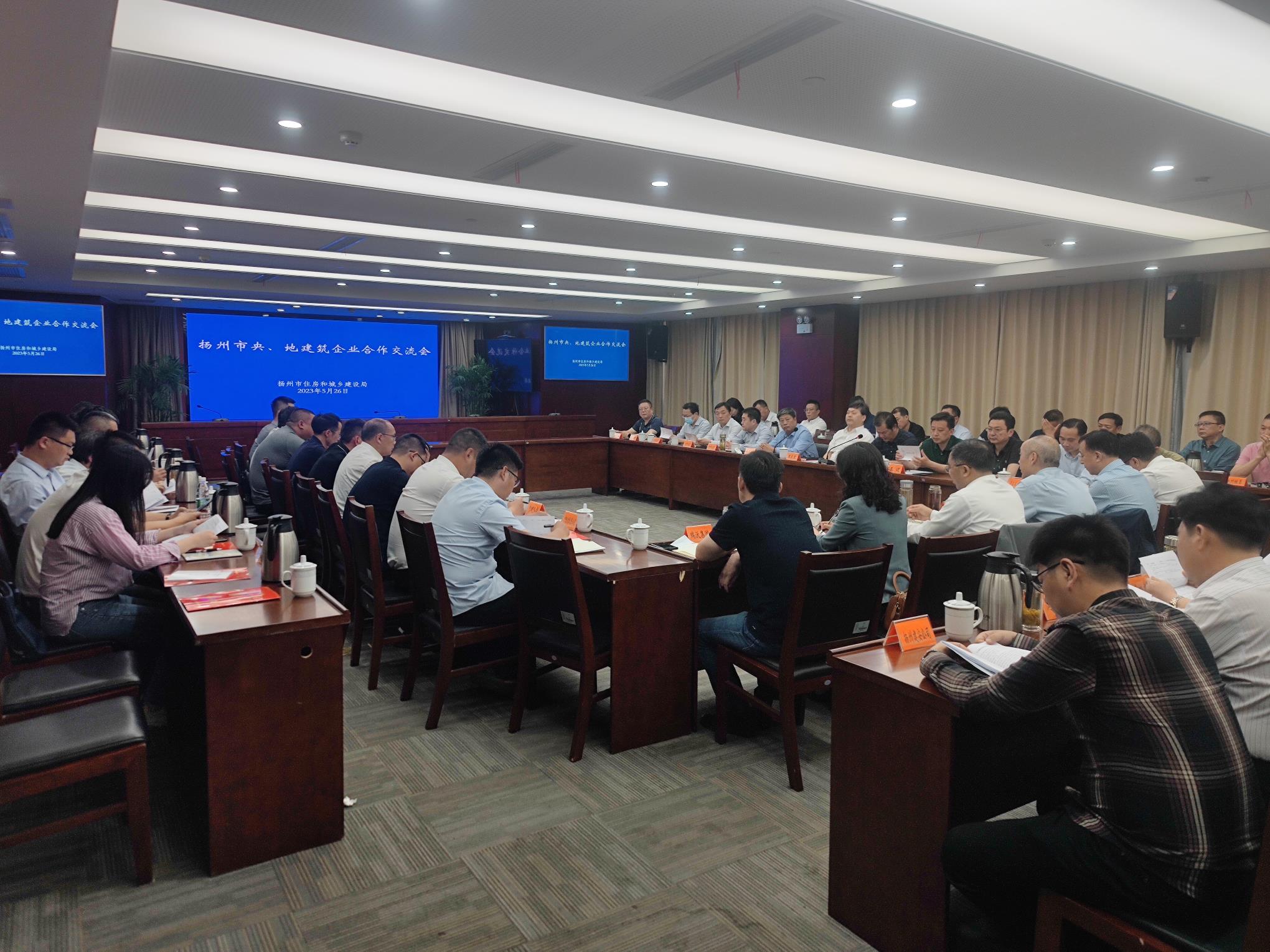 圖1-8、市住建召開央地建筑企業(yè)合作交流會.jpg