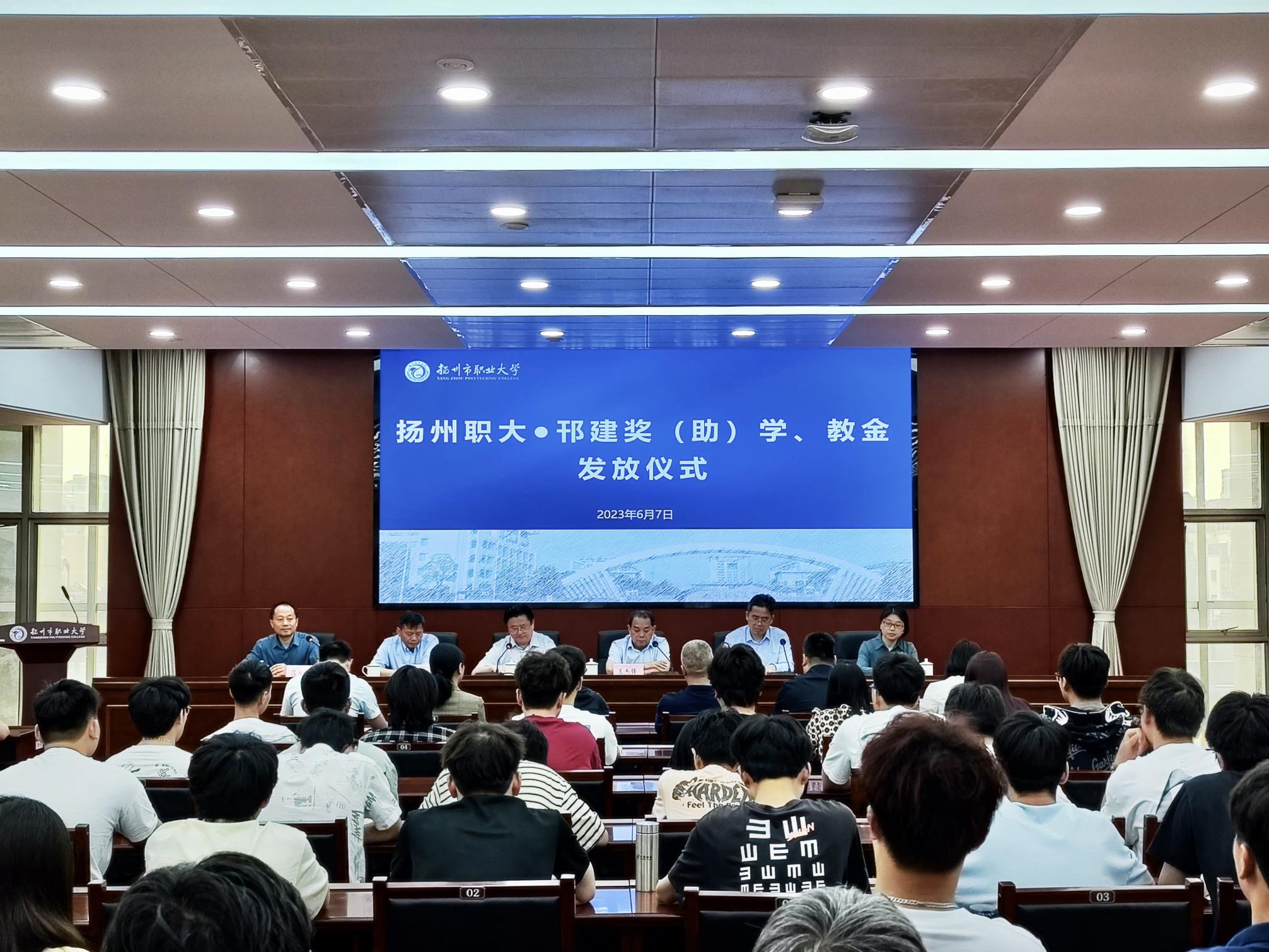 圖1-5、職大邗班獎助學(xué)金獎教金發(fā)放儀式.jpg