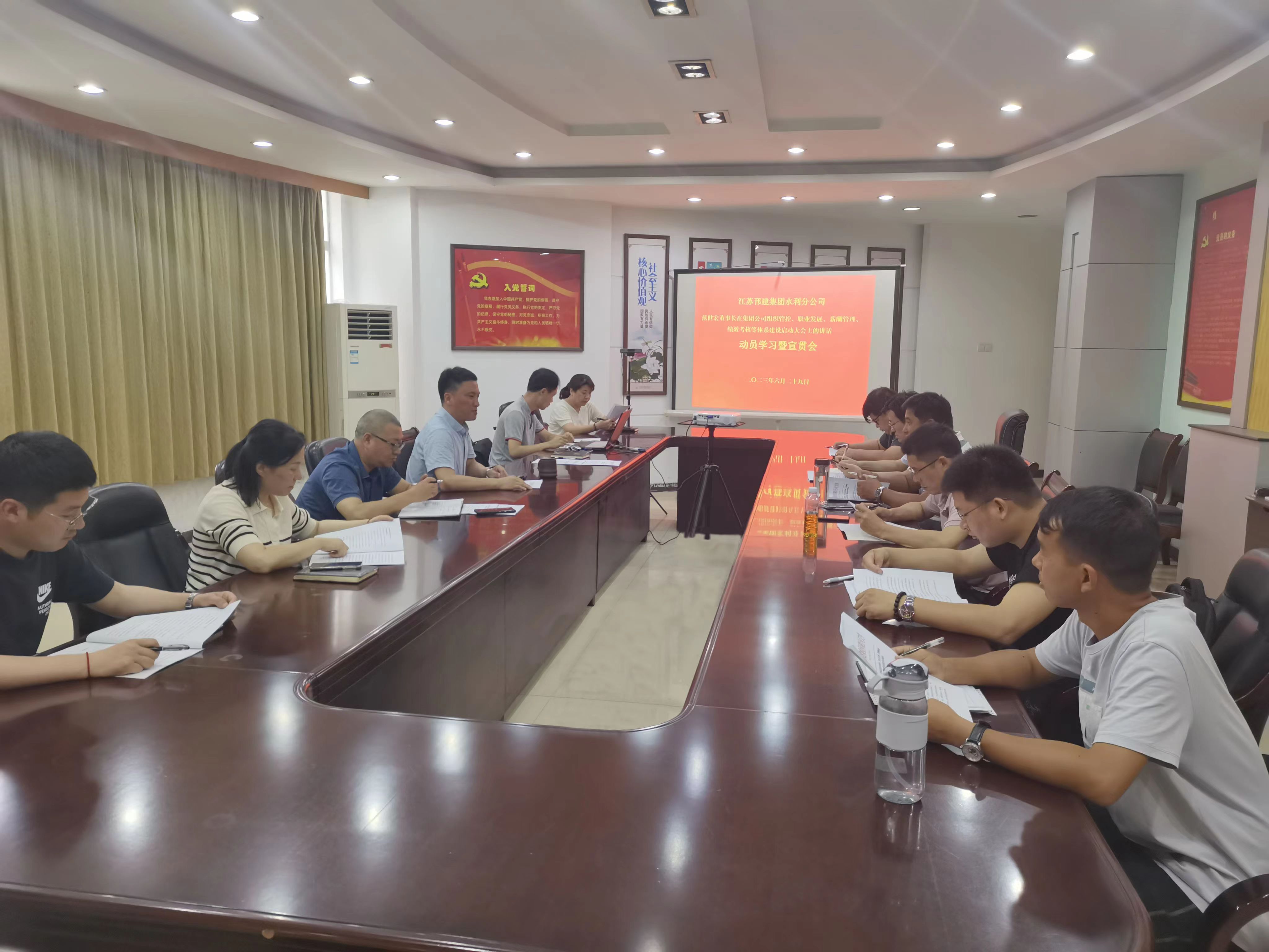 圖1-3、水利公司學(xué)習(xí)文件精神會.jpg