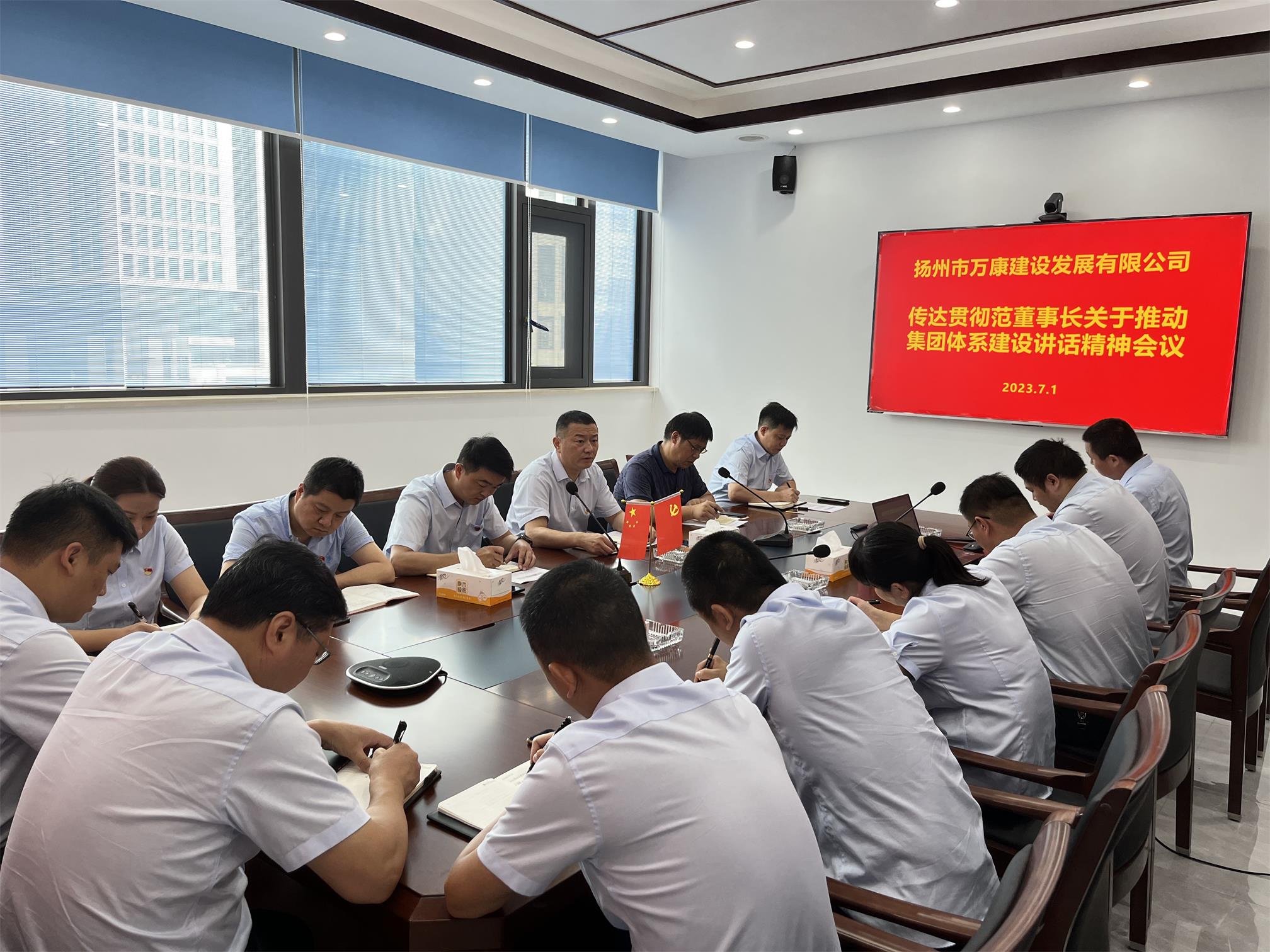 圖1-11、萬康建設(shè)公司宣貫會.jpg