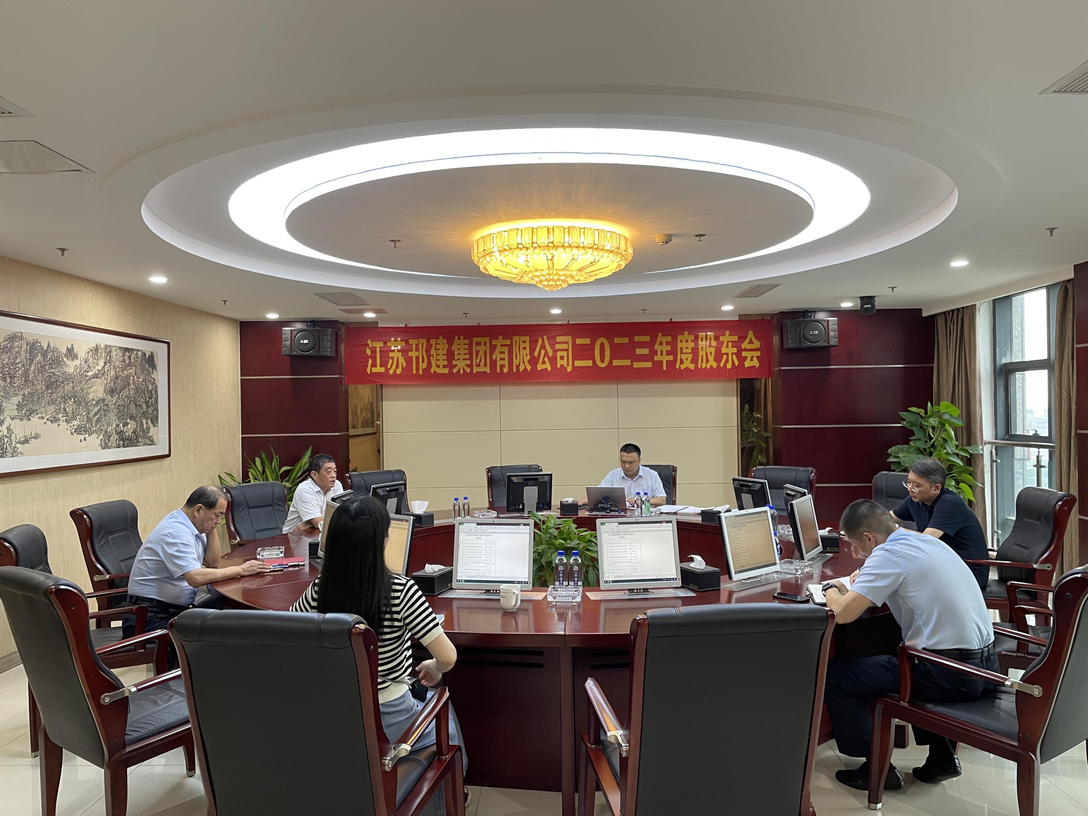 圖1-1、 集團(tuán)公司股東會.jpg